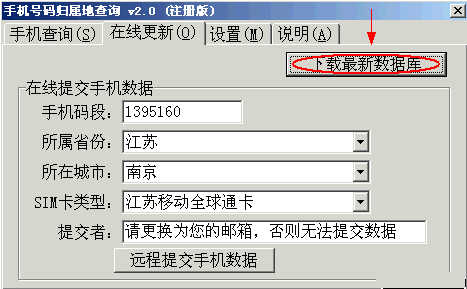 如何判断手机号码归属地（手机号归属地怎么判断）-图3