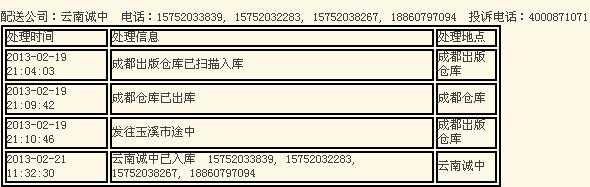 如何查阅当当网货运（当当官网的运单资料在哪里看）-图1