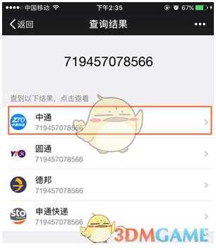 如何用微信快递（如何用微信快递取快递）-图2