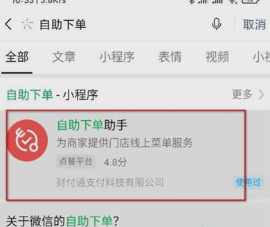 微信公众号如何下单（公众号怎么下单）-图1