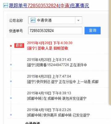 中通没有单号如何查快递（中通快递没有单号能查到没收到的快递吗）-图2