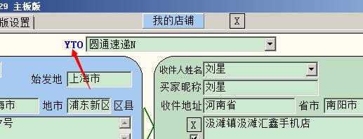 快递大头笔如何设置（顺丰大头笔代码手册）-图2