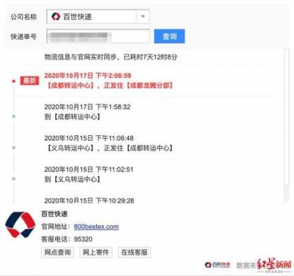 百世快递网点如何购买（百世快递网点如何购买东西）-图2