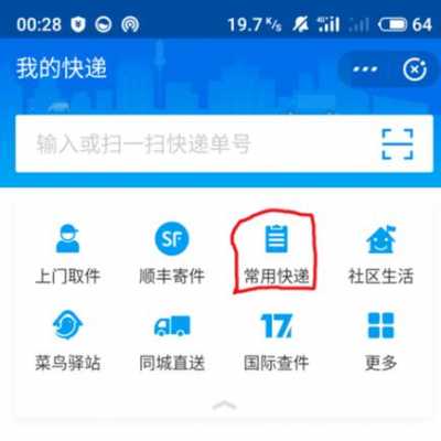 如何查圆通快递快件（怎么查圆通快递物流信息）-图2