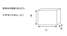 体积如何计算成重量（体积如何计算成重量单位）-图2