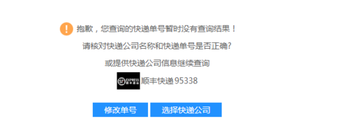 顺丰速运如何填写快递单号（顺丰运单号怎么输入）-图1