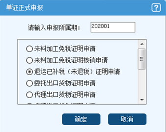 走国际快递如何退税（国际快递怎么办理退运）-图2