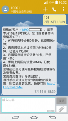 如何查电信卡号码查询（如何查询电信卡的号码）-图3