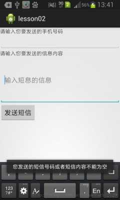 如何给固定区域发送短信（如何发送指定短信）-图3