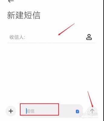 如何给固定区域发送短信（如何发送指定短信）-图2