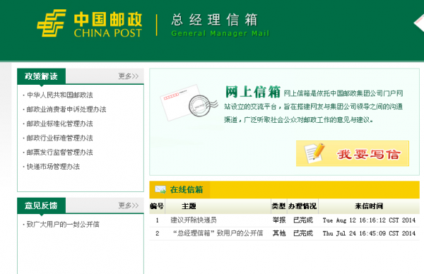 如何查找全国邮政投递点（全国邮政查询电话）-图1