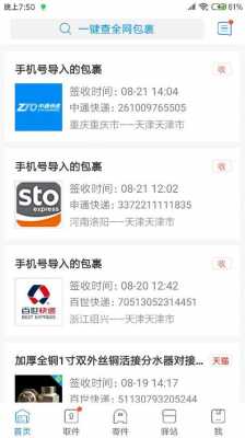 百世快递来取如何注册门店（百世快递怎么申请代理点）-图2