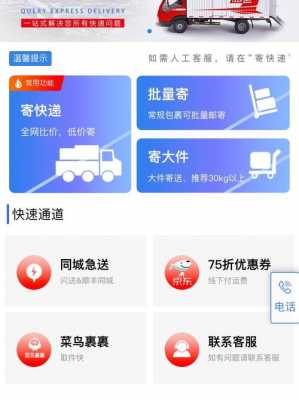 网上如何找快递（网上找快递去哪个平台）-图3