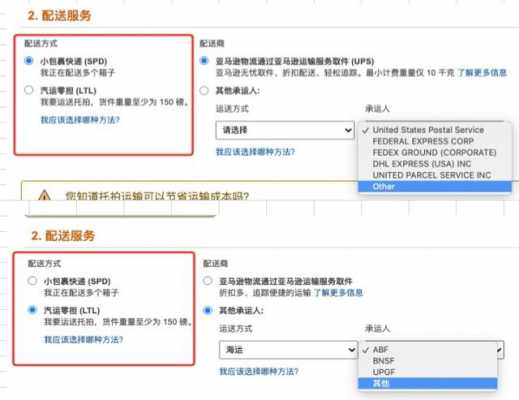 如何查询亚马逊运单号（亚马逊单号怎么查）-图3