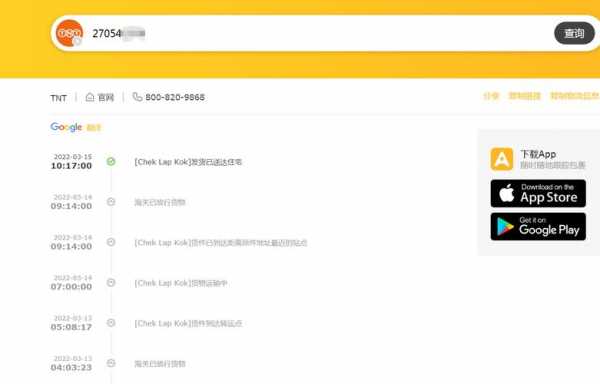 如何查tnt快递单号（tnt 快件查询）-图2
