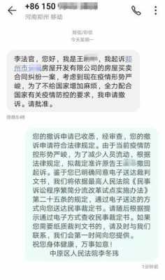 如何撤销邮政申诉（邮政官网怎么撤诉）-图3