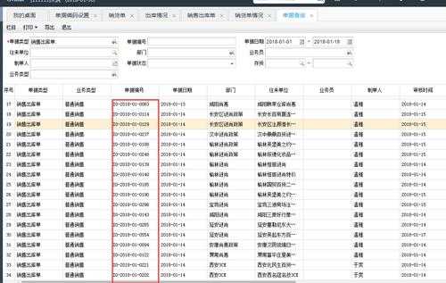 产品已出库如何查单号（商品已出库是发货了吗）-图1