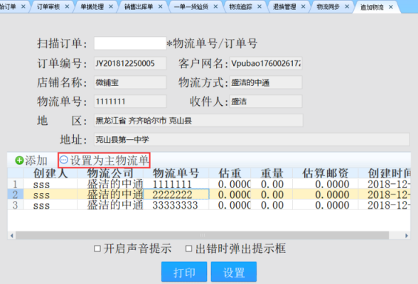 产品已出库如何查单号（商品已出库是发货了吗）-图3