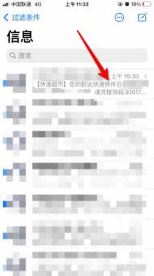 快递上门取件如何查询（快递上门寄件怎么查询）-图3