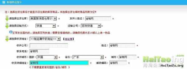 百通快递如何查询（百通快递如何查询物流信息）-图2