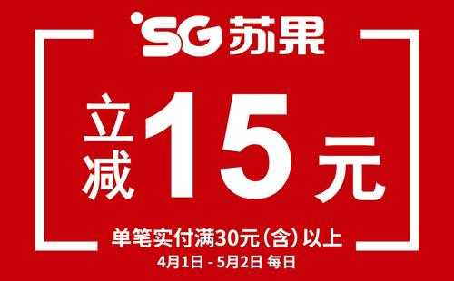 苏果超市打折如何查询（苏果超市打折如何查询记录）-图1