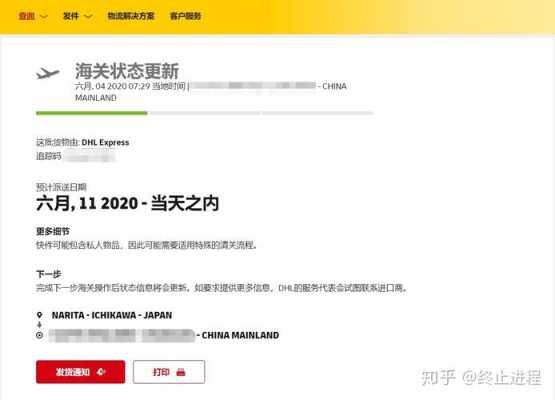 dhl清关如何（dhl怎么清关）-图3