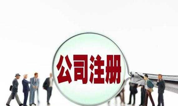 如何查询一个公司是否成立（怎么看一个公司有没有注册）-图1