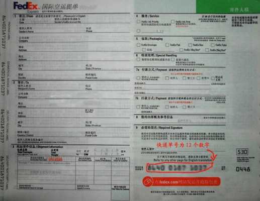 fedex账号如何重新打印明细（fedex怎么重新打印运单）-图3