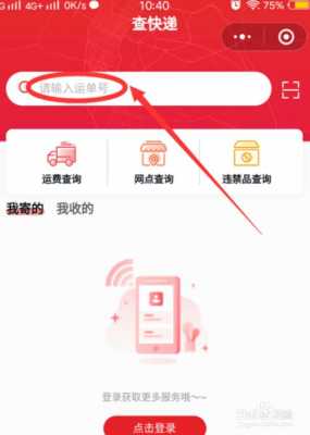 极兔快递如何显示取码号（极兔速递怎么查看取件码）-图1