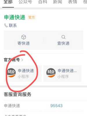 如何开申通快递站点（如何开申通快递站点电话）-图2