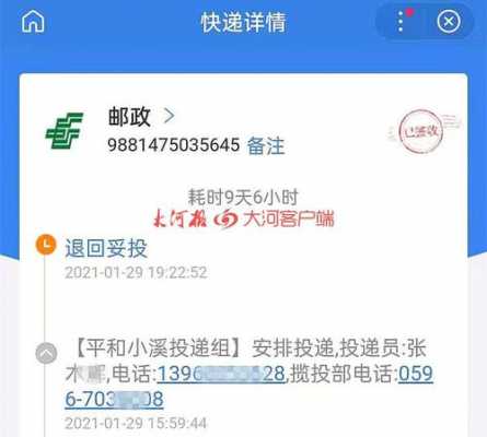 ems快递如何更改联系电话（ems更改收货人电话）-图1