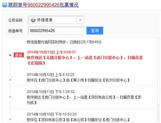 快捷快递是如何送快递的（快捷快递寄件）-图1