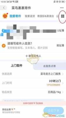 如何查快递的时效（如何查快递的时效信息）-图2