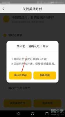 如何避免美团单号出错（美团的单号是什么意思）-图2