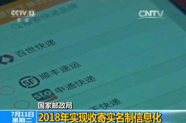 如何通过身份证查邮政快递（如何通过身份证查邮政快递单号）-图2