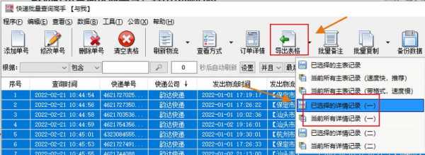 有订单编号如何查询物流（有订单编号如何查询物流单号）-图2