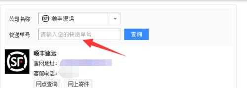 顺丰如何查快递（顺丰如何查快递重量）-图3