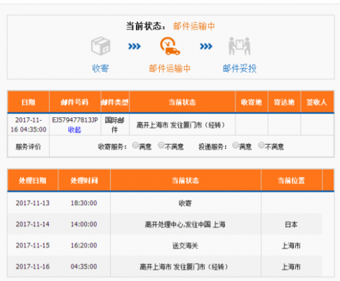 如何通过直邮单号查询物流信息（直邮的东西怎么查真假）-图3