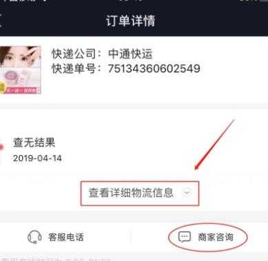 如何删除物流通知记录（如何删除物流信息）-图3