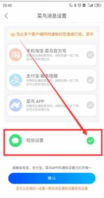 如何设置快递通知（如何设置快递通知短信）-图2