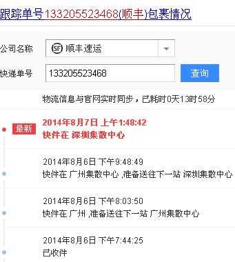 顺丰快递如何找回（顺丰快递如何找回几年前的单号）-图3