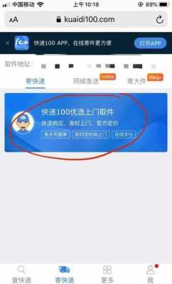 如何网上快递公司（如何网上快递公司取件）-图2