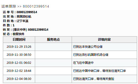 国际速递如何索赔（快递国际件怎么投诉）-图3