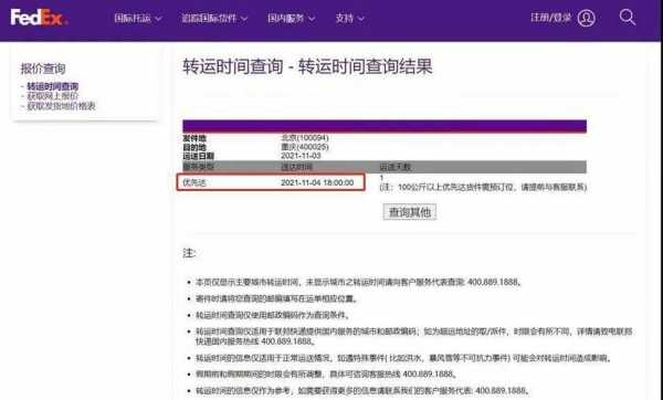 国际速递如何索赔（快递国际件怎么投诉）-图1