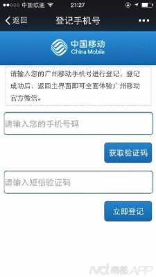 如何查询广州电话号码查询（广东广州电话查询）-图2