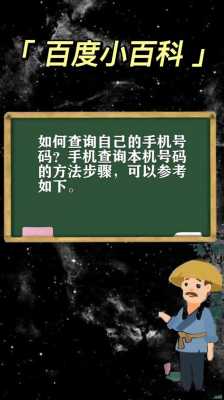 香港如何查询本机号码（查询香港本机号码怎么查询）-图1