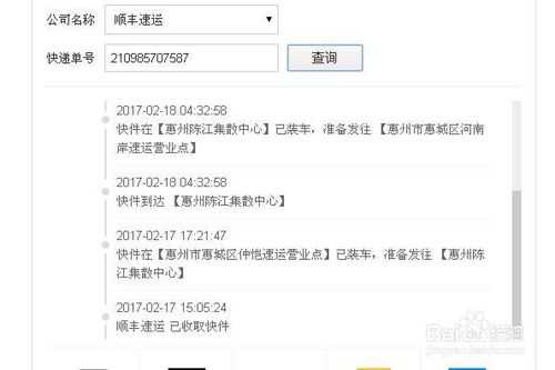 如何查询物流站（怎么查询物流网点信息）-图1