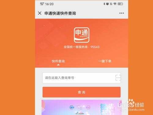 申通快递如何退回快递单号（申通快递怎么撤回）-图3