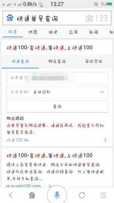 忘记运单号如何查快递（忘记运单号怎么办）-图3