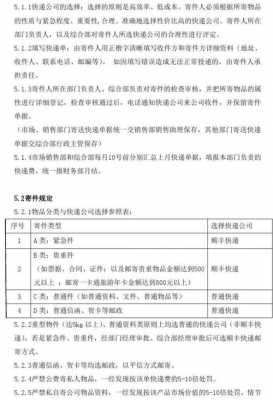 寄件价值需要如何提供（寄件方式有哪些）-图1